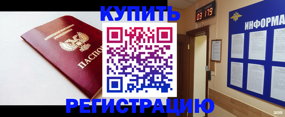 временная регистрация 2025 в Первомайске