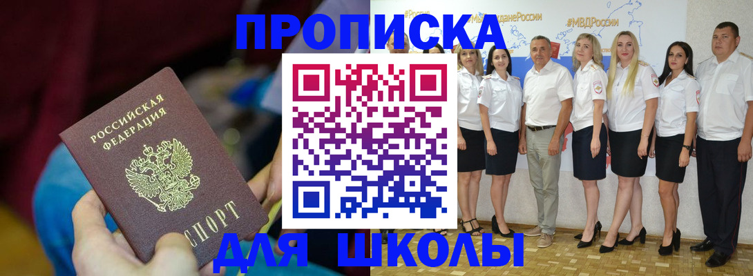 найти адрес прописки в Первомайске